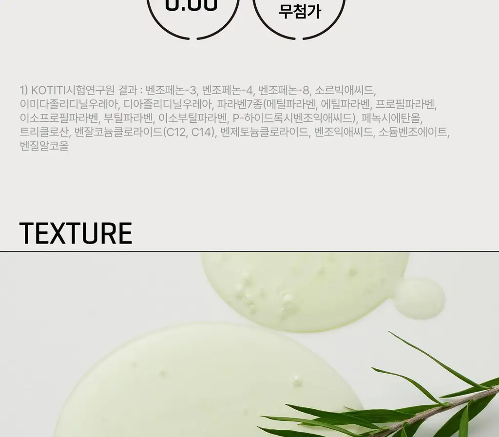 [등드름 트러블 바디워시] 썸바이미 아하 바하 파하 아크네 바디 클렌저 400g 상세페이지 15